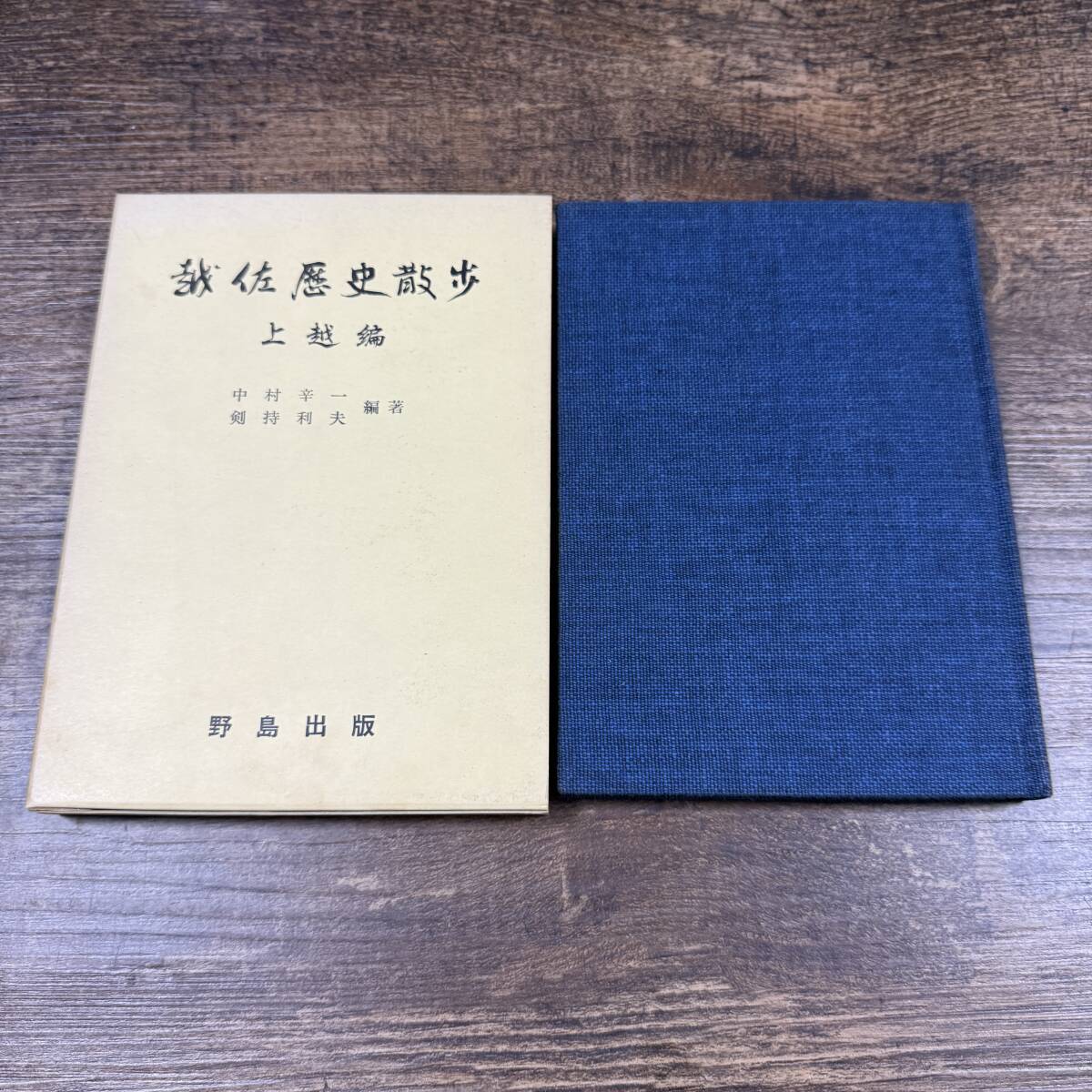2025年最新】Yahoo!オークション -剣持(本、雑誌)の中古品・新品