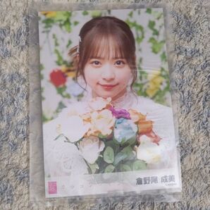 AKB48 カラコンウインク os盤特典生写真 倉野尾成美