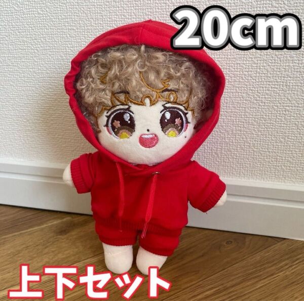 ぬい服 パーカー 20cm パーカー 上下 セット ぬいぐるみ 韓国 可愛い