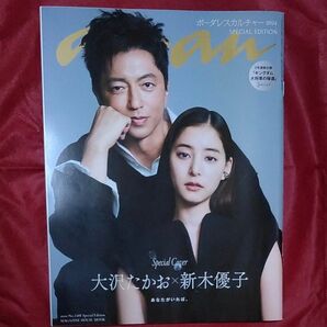 anan 2408 SpecialEdi アンアン 大沢たかお 新木優子 Special Edition
