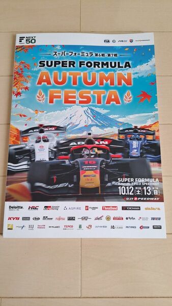 美品★2024 SUPER FORMULA 第6戦第7戦 公式プログラム