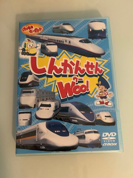 DVD のりものだいすき!! しんかんせんwoo!