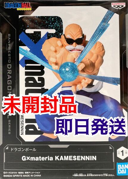 G×materia KAMESENNIN ドラゴンボールフィギュア 亀仙人