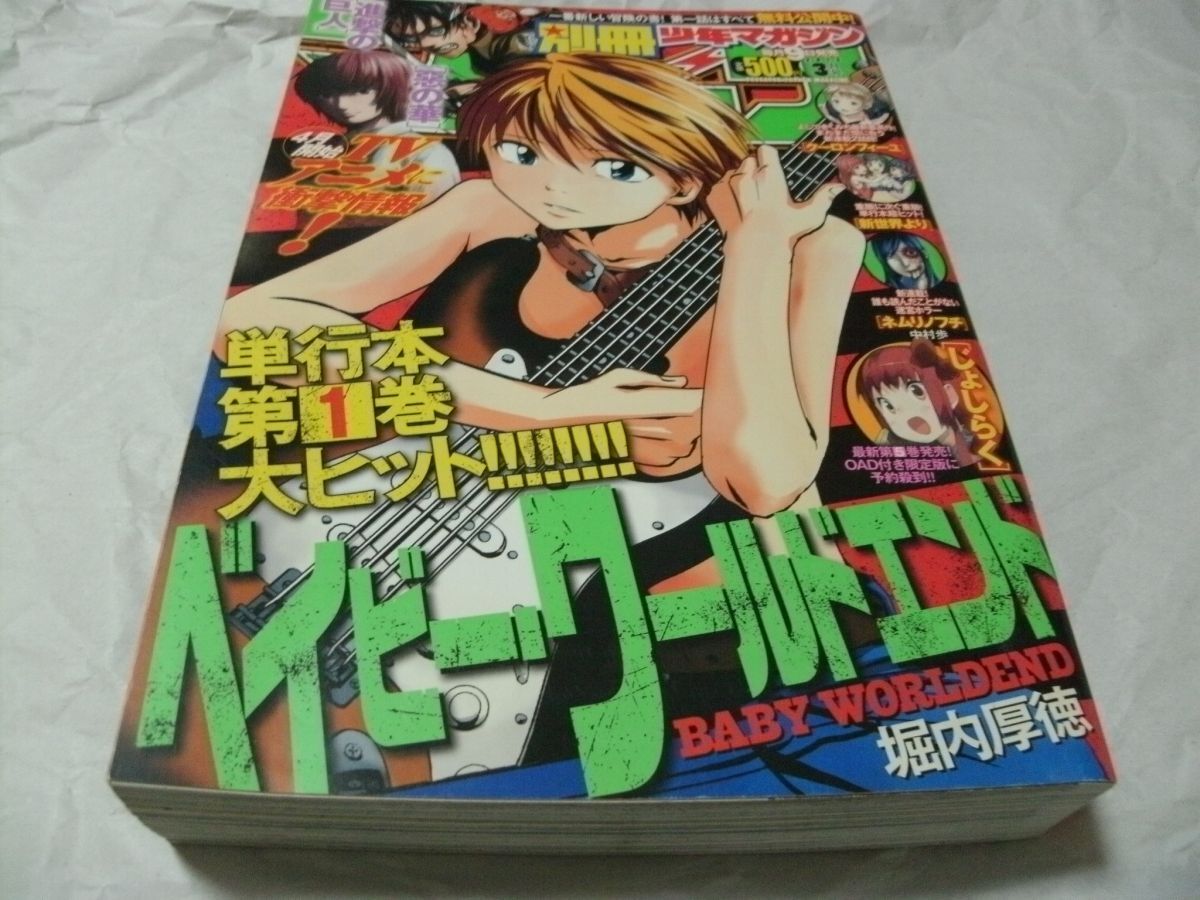 Yahoo!オークション -「別冊少年マガジン 進撃」の落札相場 Yahoo!オークション -「別冊少年マガジン 進撃」の落札相場