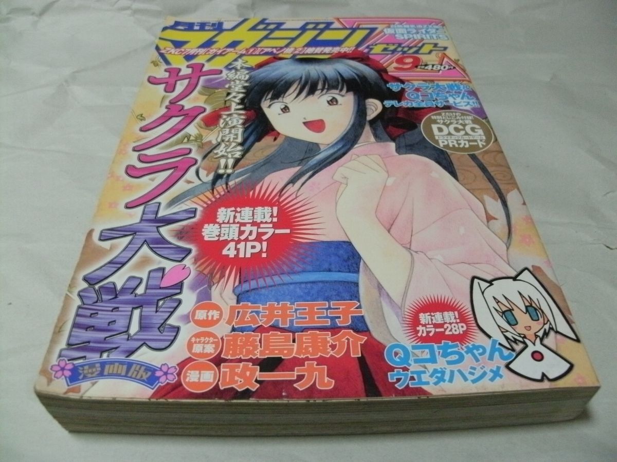Yahoo!オークション -「月刊マガジンz」(本、雑誌) の落札相場