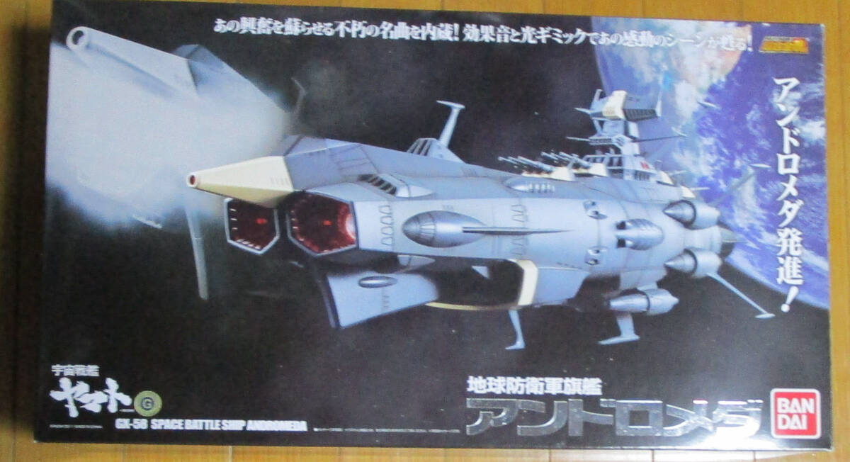 Yahoo!オークション -「超合金魂 gx-58 アンドロメダ」の落札 Yahoo!オークション -「超合金魂 gx-58 アンドロメダ」の落札