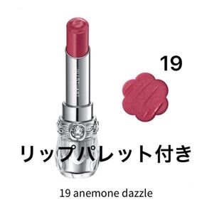 19 anemone dazzle JILLSTUART ジルスチュアート