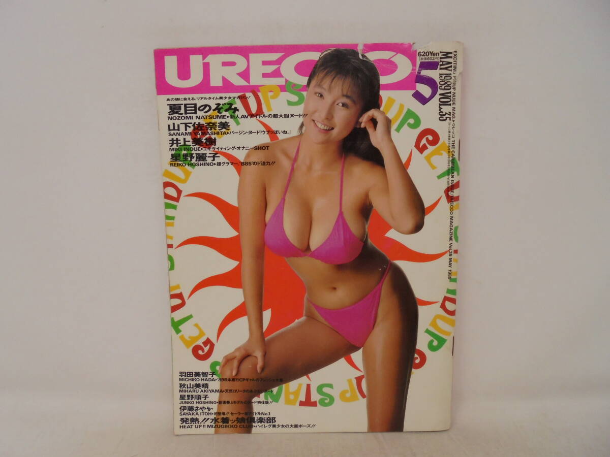 Yahoo!オークション -「かとうれいこ urecco」の落札相場・落札価格 Yahoo!オークション -「かとうれいこ urecco」の落札相場・落札価格
