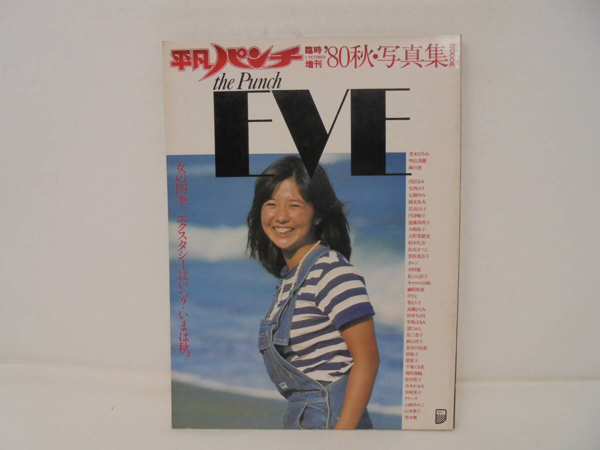 2025年最新】Yahoo!オークション -烏丸せつこ 平凡パンチ(雑誌 2025年最新】Yahoo!オークション -烏丸せつこ 平凡パンチ(雑誌