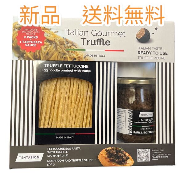 【コストコ】◆貴重なパスタセット◆イタリアングルメセット パスタ&トリュフソースセットItalian GourmetTruffle