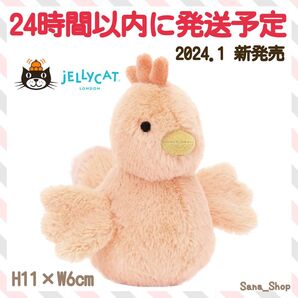 新作 新品 ジェリーキャット にわとり チキン 鳥 ヒヨコ アヒル duck