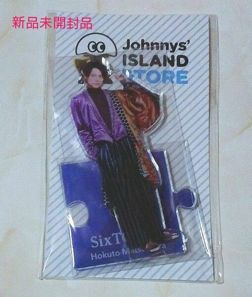 SixTONES 松村北斗さん アクリルスタンド Johnnys’ ISLAND STORE