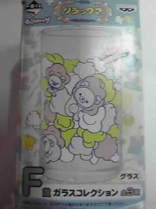 リラックマ～ポップコーンテーマ　一番くじ　F賞ガラスコレクション グラス　