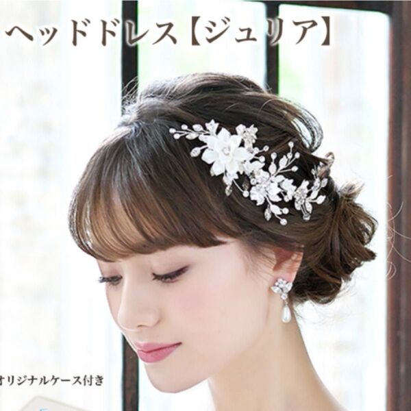 ラブティアラ ヘッドドレス ジュリア ブライダルアクセサリー 結婚式