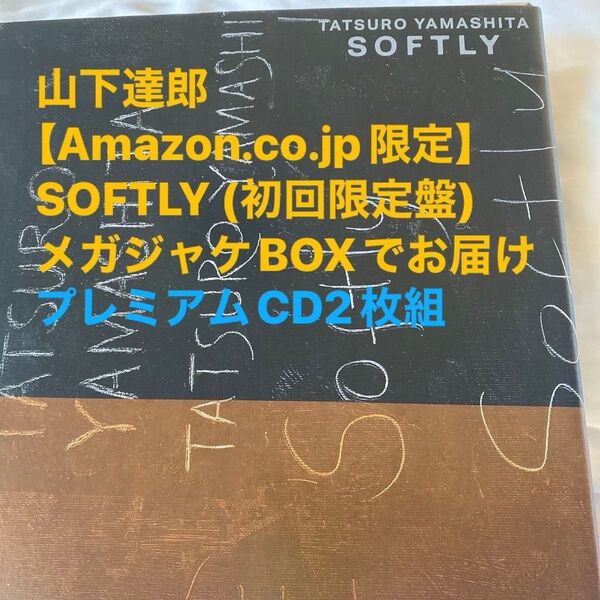 山下達郎【Amazon.co.jp限定】SOFTLY (初回限定盤) (メガジャケBOXでお届け)