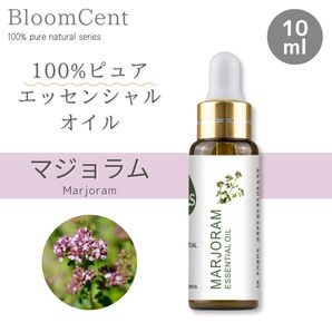 100% ピュア ナチュラル エッセンシャルオイル マジョラム 精油 アロマ