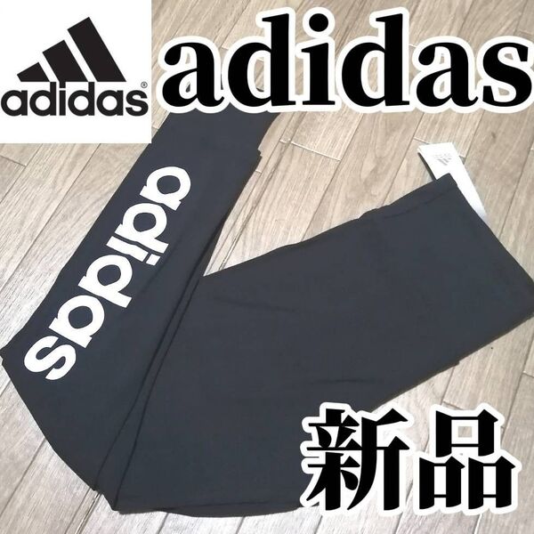 【まもなく値上げ】値下げ不可 新品 アディダス レディース レギパン Мサイズ 黒 ブラック ロゴ