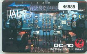 ４６８８９★ＪＡＬ　ＤＣ-10　コックピット　日本航空　テレカ★