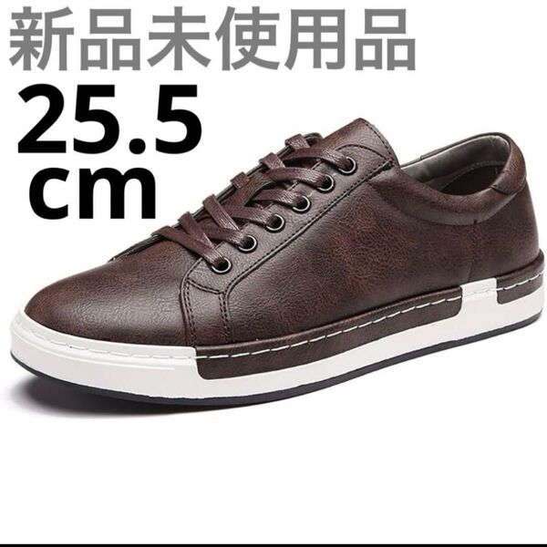 メンズレザーカジュアルスケートボードシューズファッションレースアップローファー25.5cm