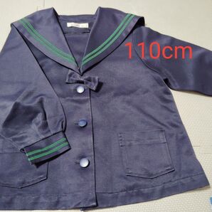 幼稚園制服110cm
