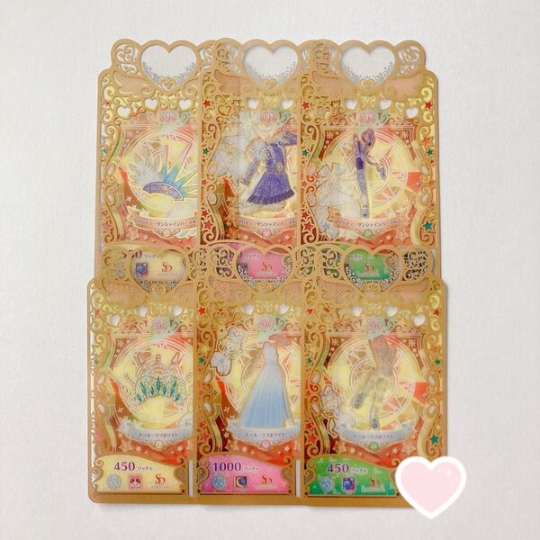 プリマジ リバティーサンシャインパープル トゥルーラブホワイト 一式