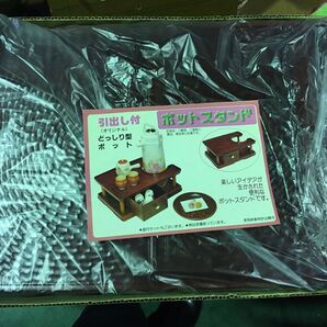 ポットスタンド 引き出し付き 未使用