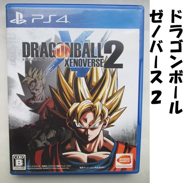 【PS4】ドラゴンボール ゼノバース2 ジャンク品