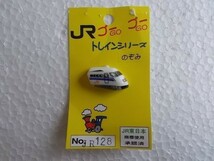 のぞみ 新幹線 300系 鉄道車両 JR 東海道幹線 ボタン/ オリジナル 手作り 入学・入園 手作り 乗り物 子ども 154_画像1