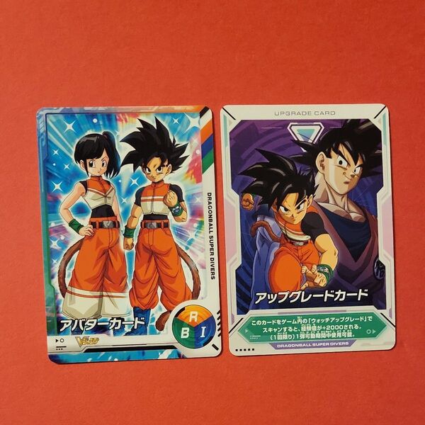 ドラゴンボール スーパー ダイバーズ アバターカード アップグレードカード Vジャンプ付録