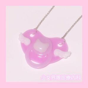 天使界隈 てんしねこ おしゃぶり チェーン ネックレス サブカル ぴんく