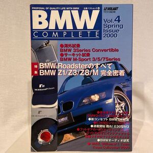 BMWコンプリート #4 ロードスターのすべて Z3 Z1 Z8 M roadster 318 2.0 E34 5シリーズ E30 M3 コンバーチブル 本