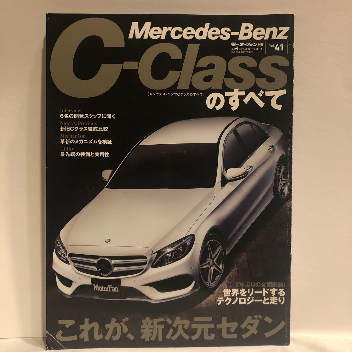 美品 ベンツ Cクラス W205 純正 4本セット☆scamper様専用-