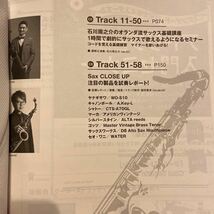 付録CD未開封 Sax World #10 T-SQUARE デビュー40周年 サックス・ワールド 伊東たけし 安藤正容 本 奏法 絶版_画像4