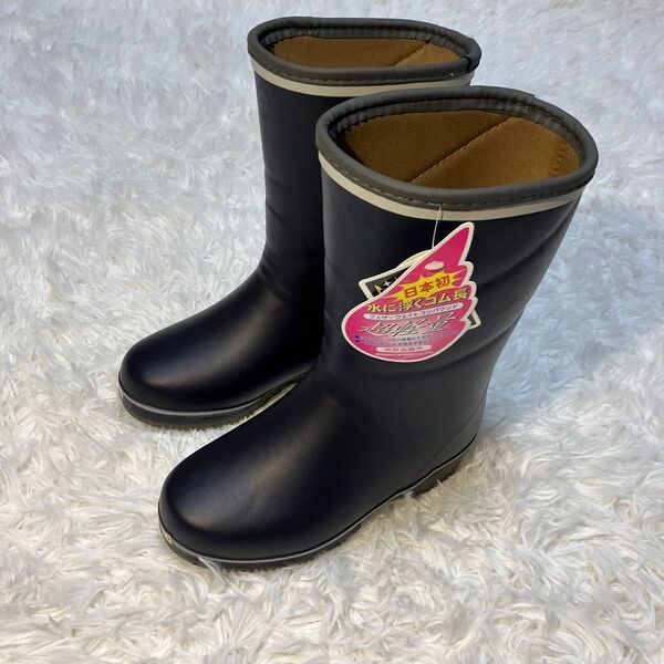 長靴 レインブーツ日本発!水に浮くゴム長 フェザーウェイトコンパウンド さらさらあったか 22.5cmEEE レインシューズ