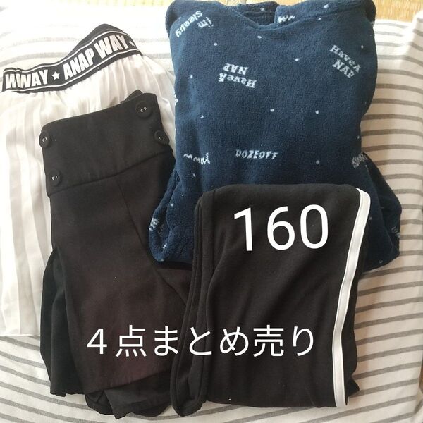 160 女の子 まとめ売り