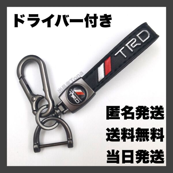 TRD トヨタ 車 キーホルダー キーチェーン スマートキー キーリング 鍵 アクセサリー toyota