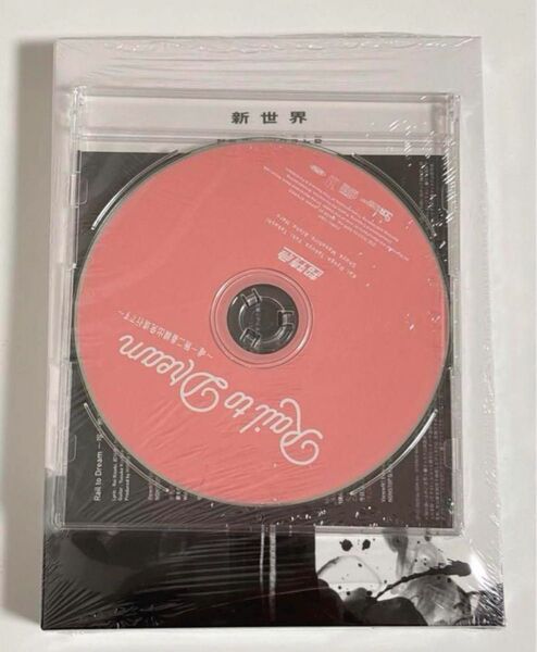 【新品未開封】超特急「新世界-NEW WORLD-」