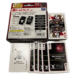 罰ゲームトランプ HARD編/サイコロ2個付き/激ヤバカード入り!!