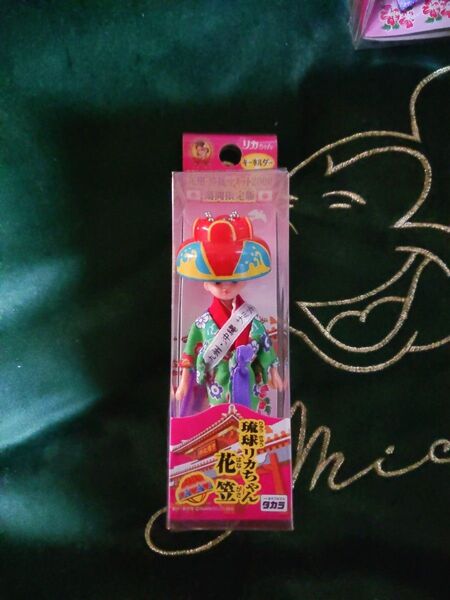 リカちゃん キーホルダー 琉球花笠
