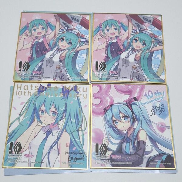 初音ミク 10th Anniversary くじ 描き下ろし ミニ色紙