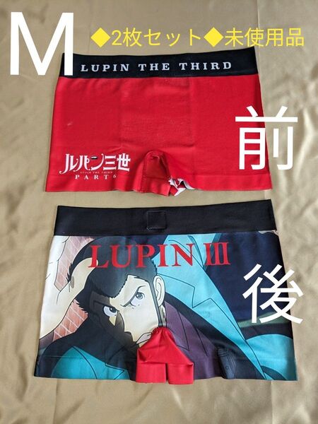 【未使用品】◆ルパン三世 ●ボクサーパンツ ●Lサイズ●2枚組