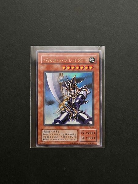 遊戯王 カード バスター・ブレイダー 2期 ウルトラレア
