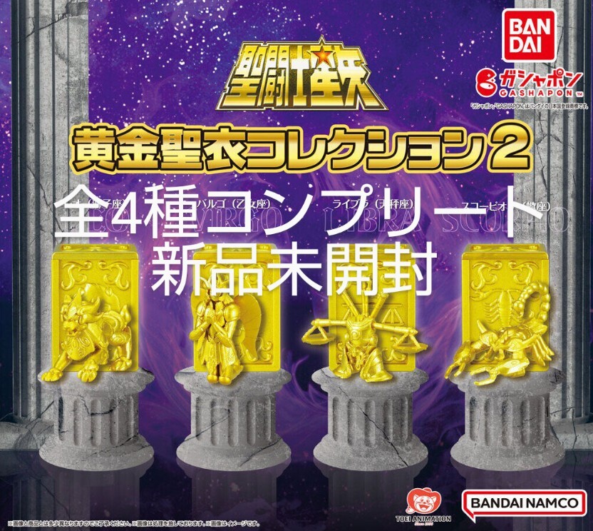 Yahoo!オークション -「蠍スコーピオン」(ゴールドセイント) (聖 Yahoo!オークション -「蠍スコーピオン」(ゴールドセイント) (聖