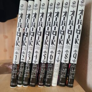 オーバーロード 9巻セット