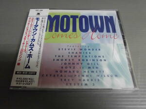 *V.A./モータウン・カムズ・ホームMOTOWN COMES HOME★未開封CD