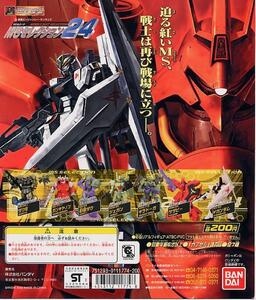 ★HGシリーズ 機動戦士ガンダム・MSセレクション 24…『AMS-119 ギラ・ドーガ』フィギュア (単品販売)/機動戦士ガンダム 逆襲のシャア