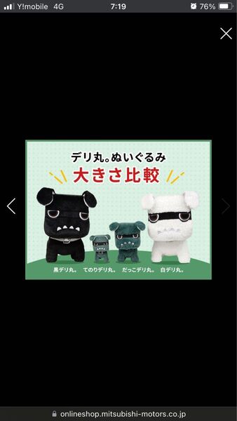 白デリ丸 限定色 1個限り 未開封新品
