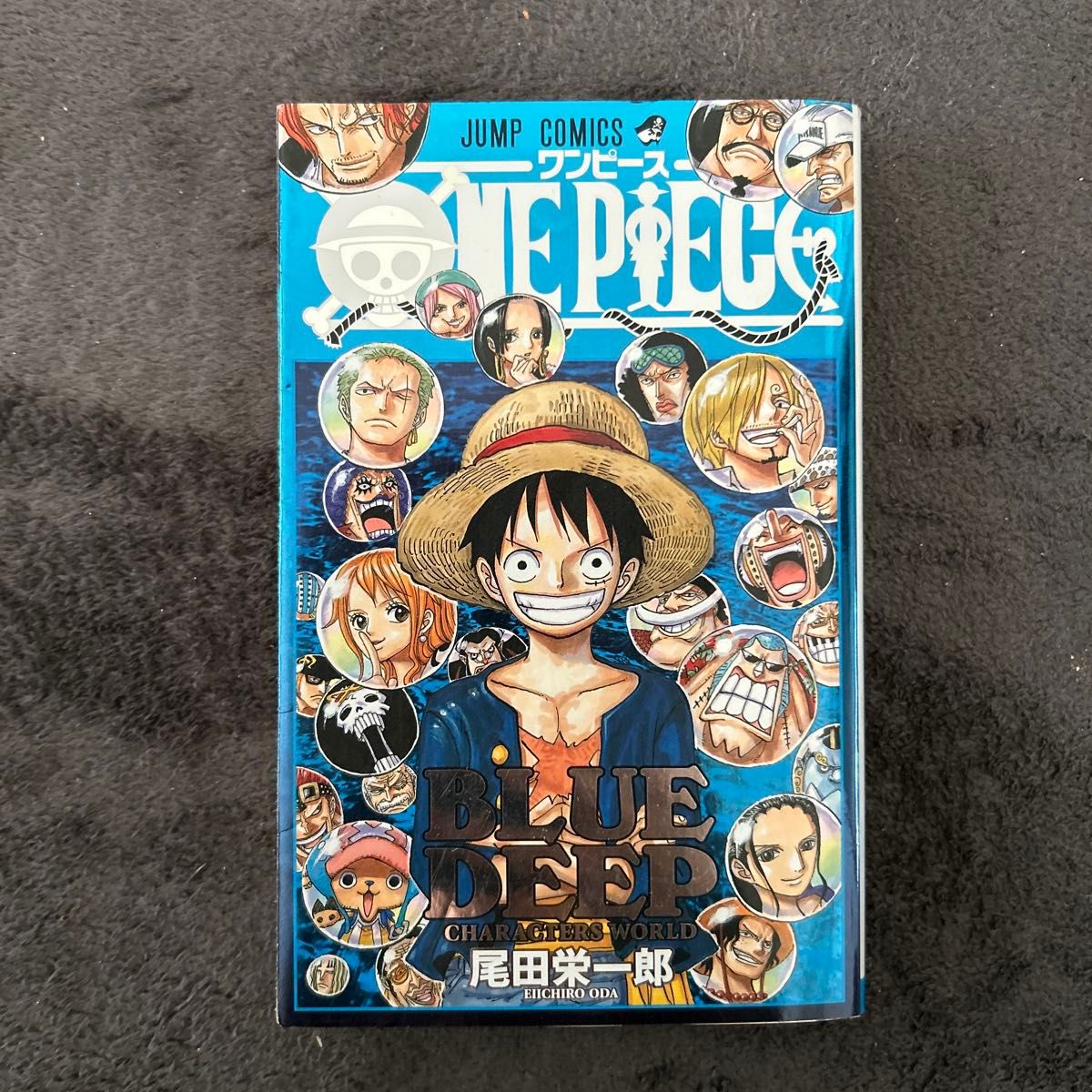 ONE PIECE BLUE DEEP （ジャンプコミックス