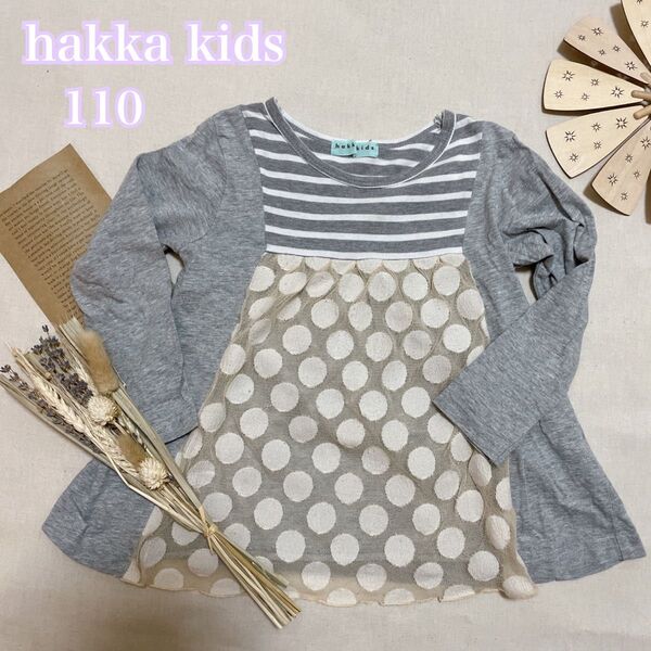 hakka kids長袖トップス110 グレー水玉 購入前コメントお願いします ロンT 長袖 カットソー