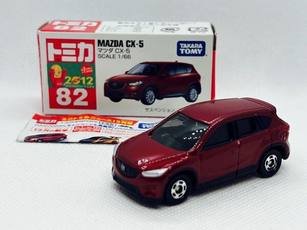 トミカ82 マツダ CX-5 【2012新車シール付】